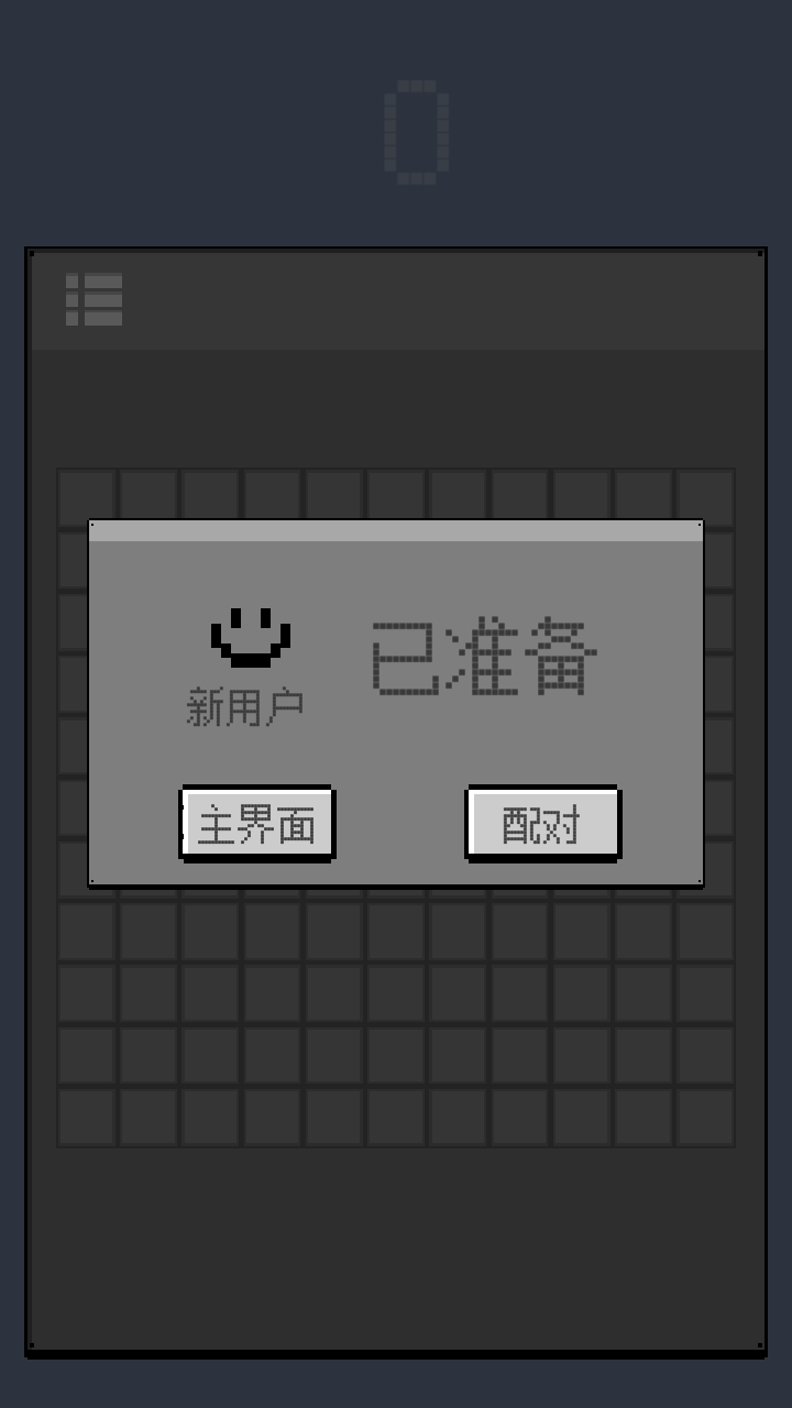 正方棋游戏截图