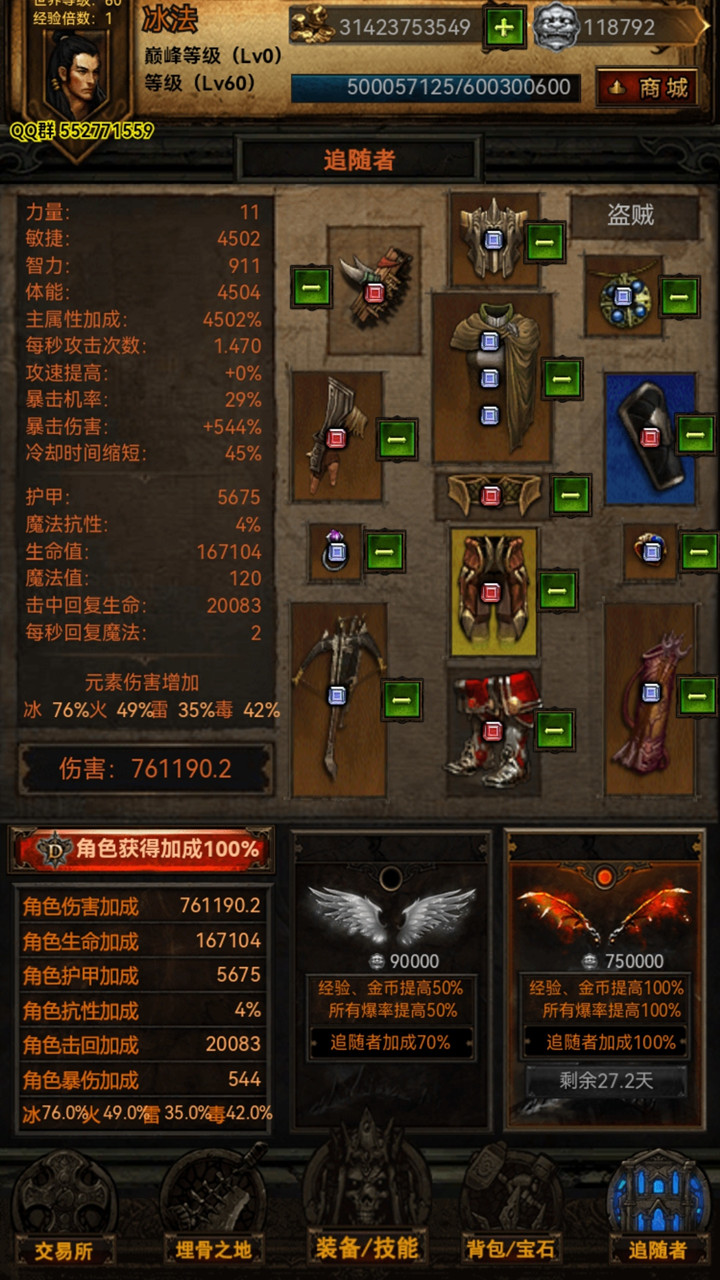 黑暗之旅游戏截图