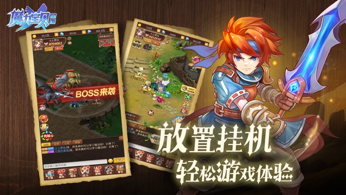 魔力宝贝：觉醒游戏截图