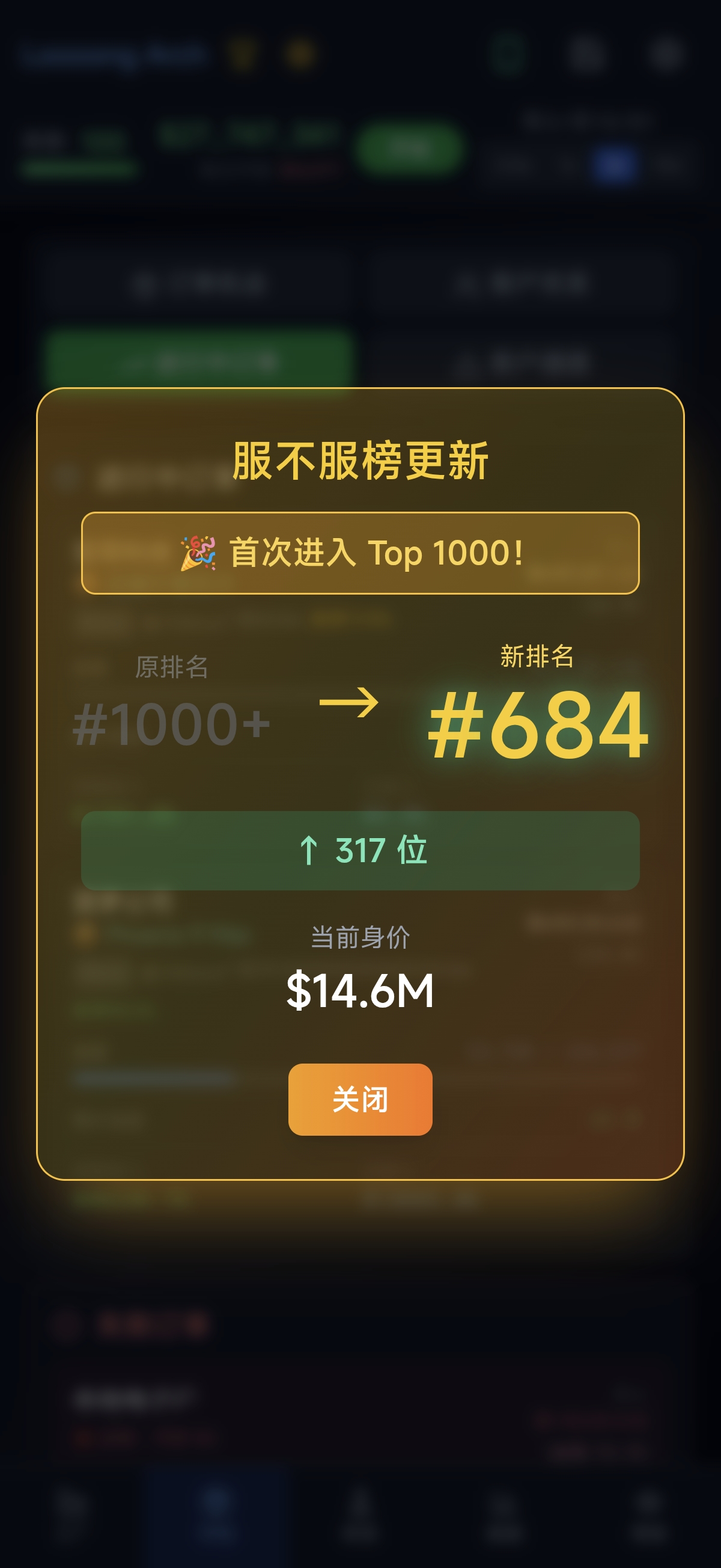 芯片大亨游戏截图