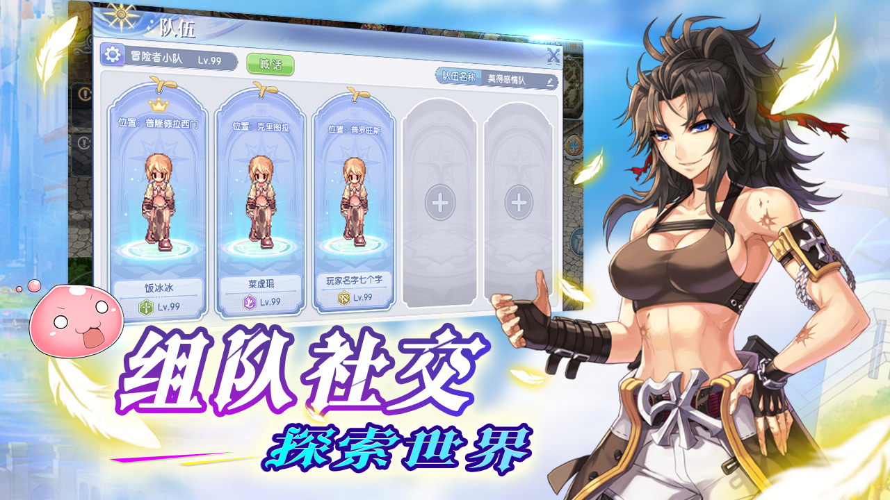 巴风特之怒游戏截图