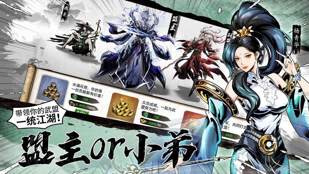 仗剑封魔游戏截图