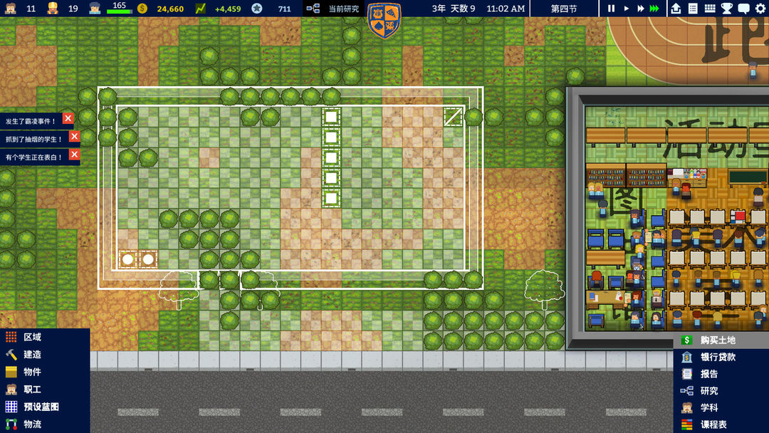 Academia : School Simulator游戏截图