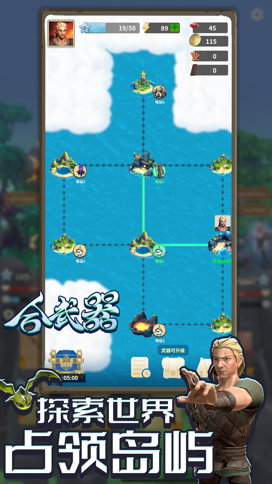 合武器游戏截图