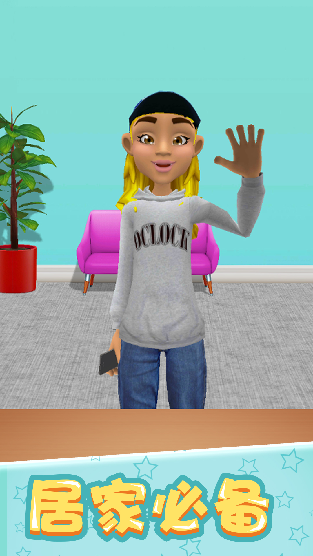 我做手机壳特好看游戏截图