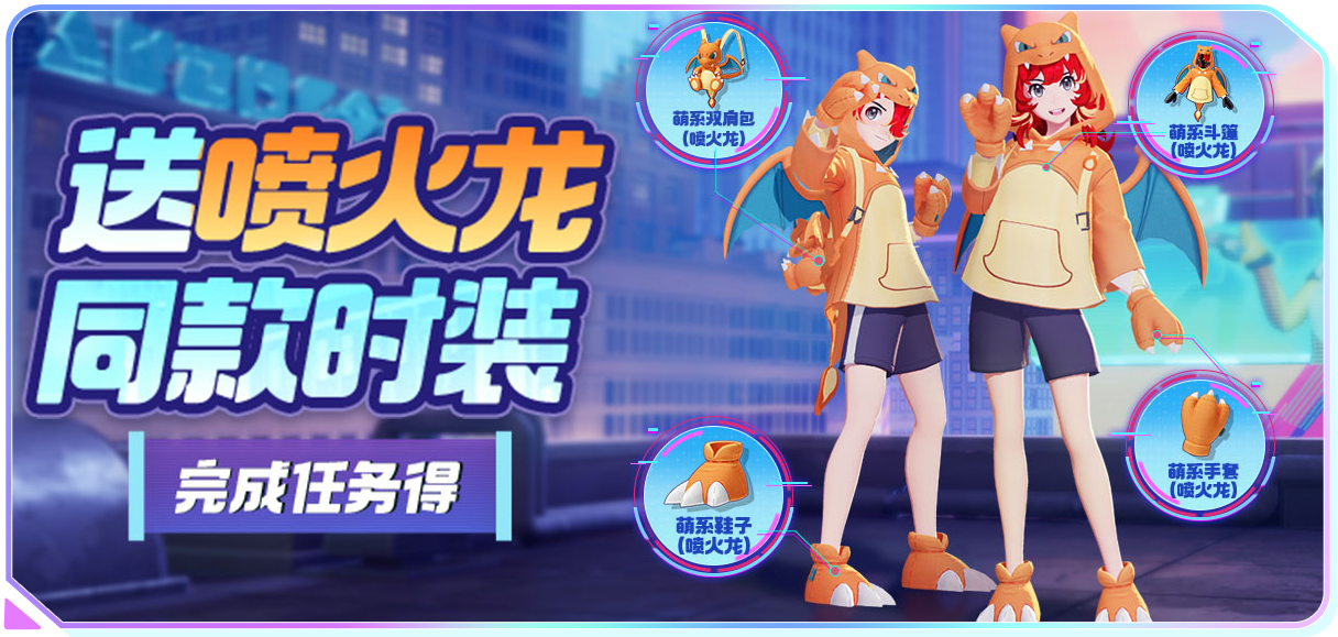 宝可梦等你来集结