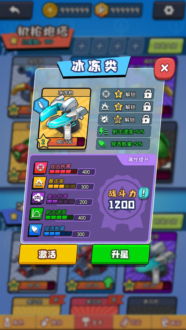 火力派对游戏截图