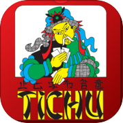 Tichuicon