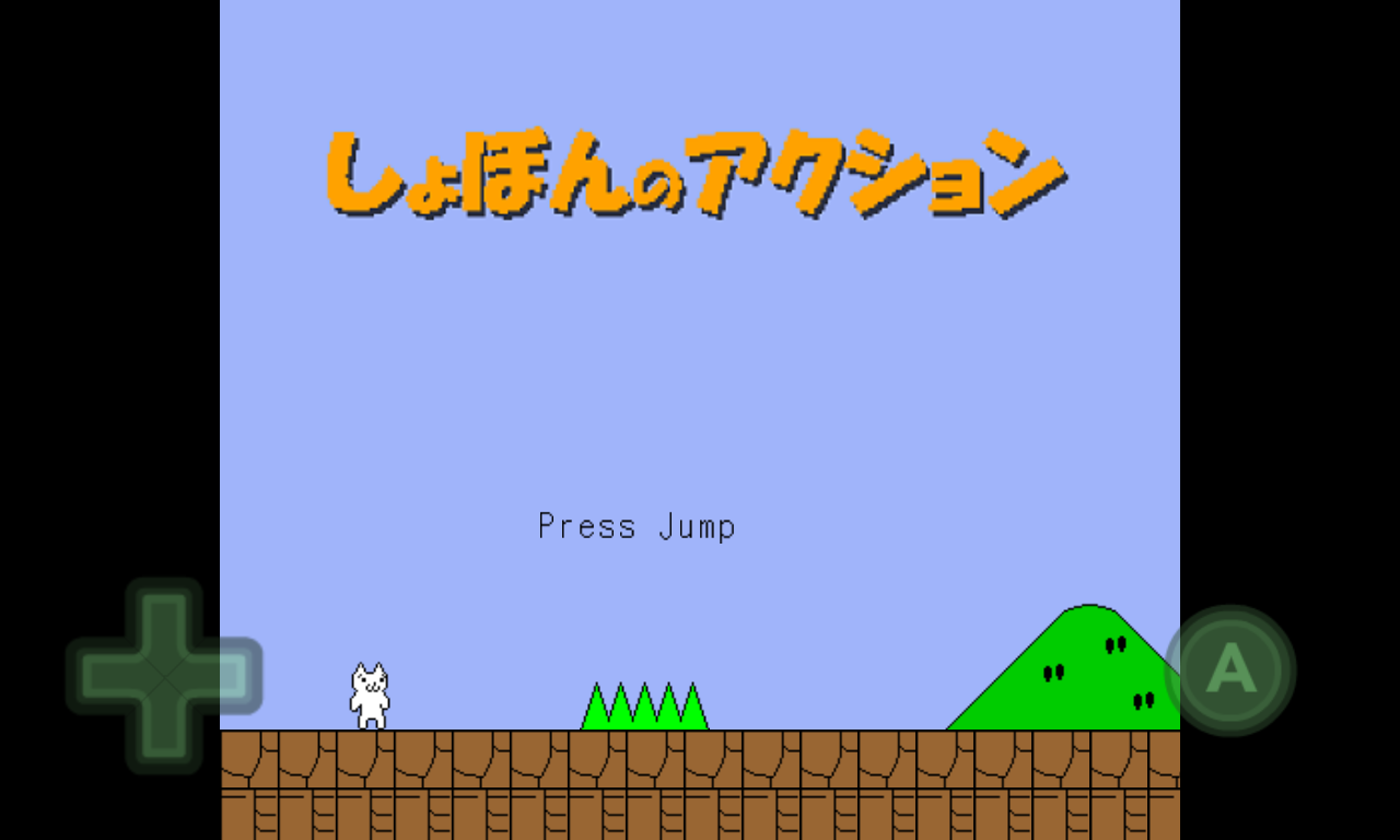 Syobon Action Online游戏截图