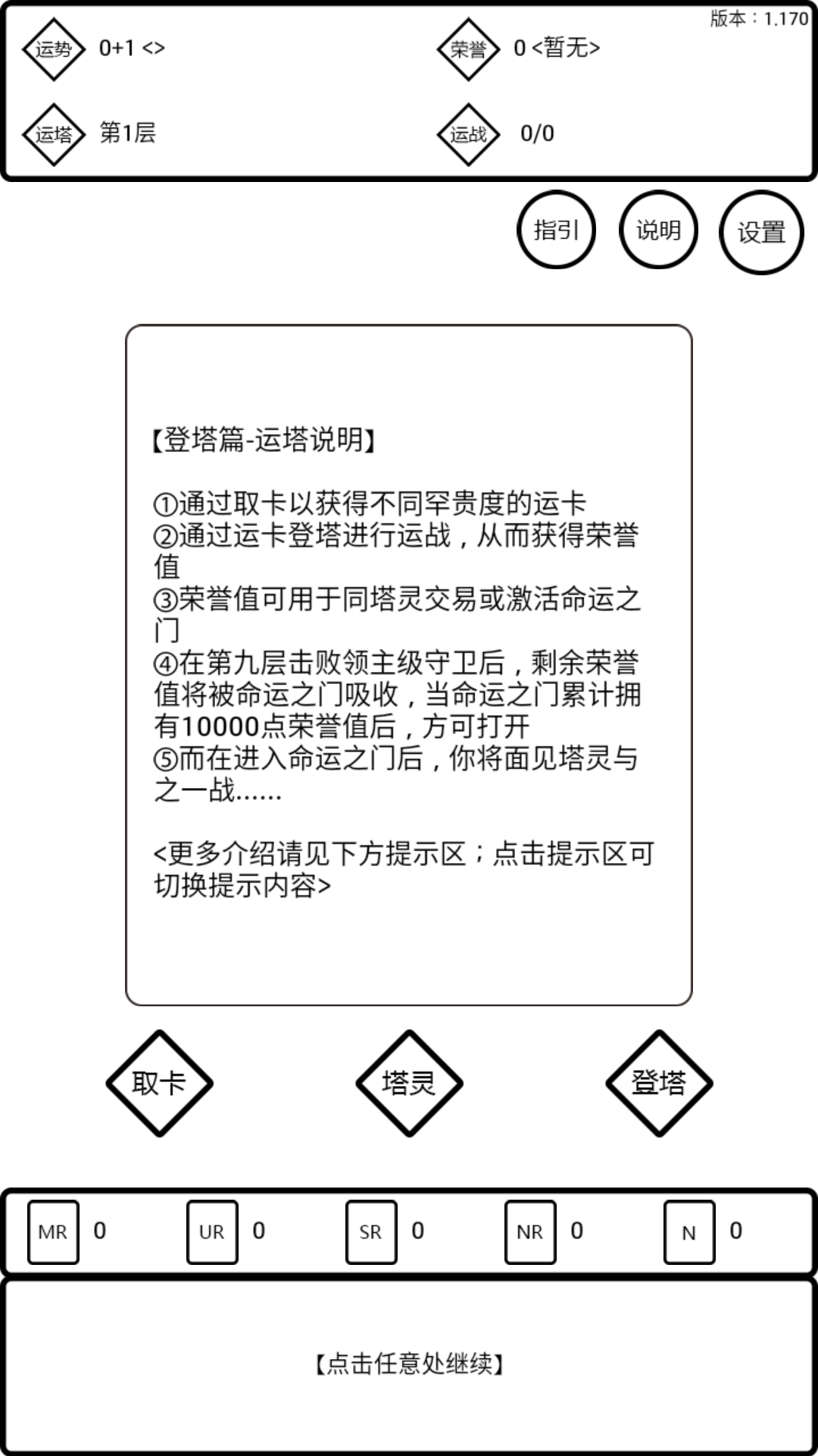 是欧还是非游戏截图