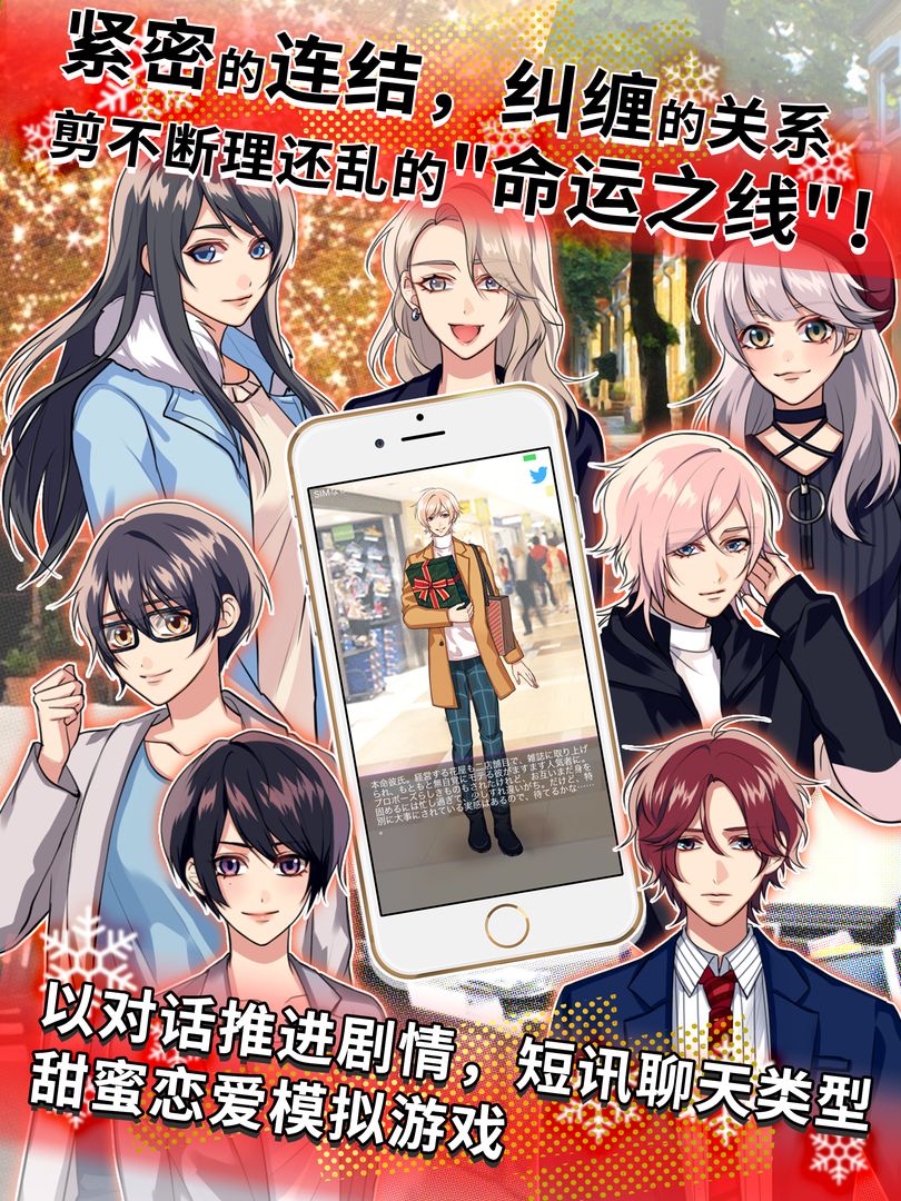 又来又来 秘密关系4 还是持续着游戏截图