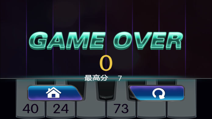 99乘法表游戏截图