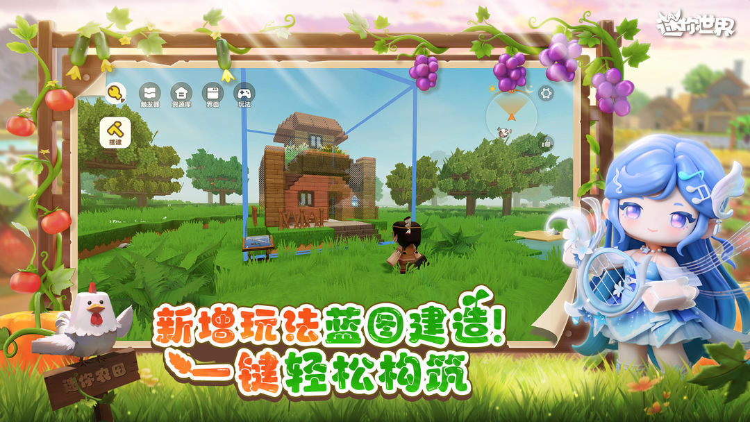 迷你世界游戏截图