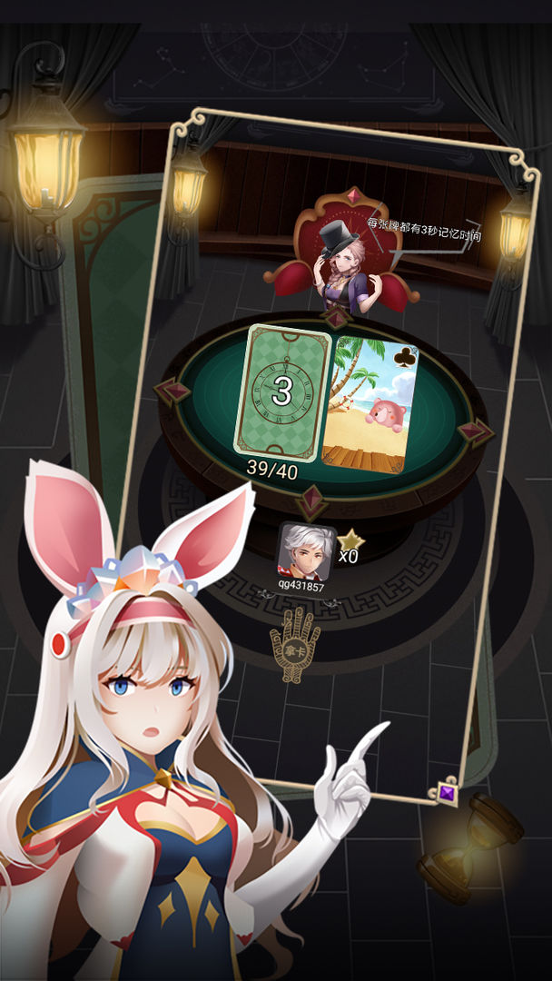 记忆幻觉游戏截图