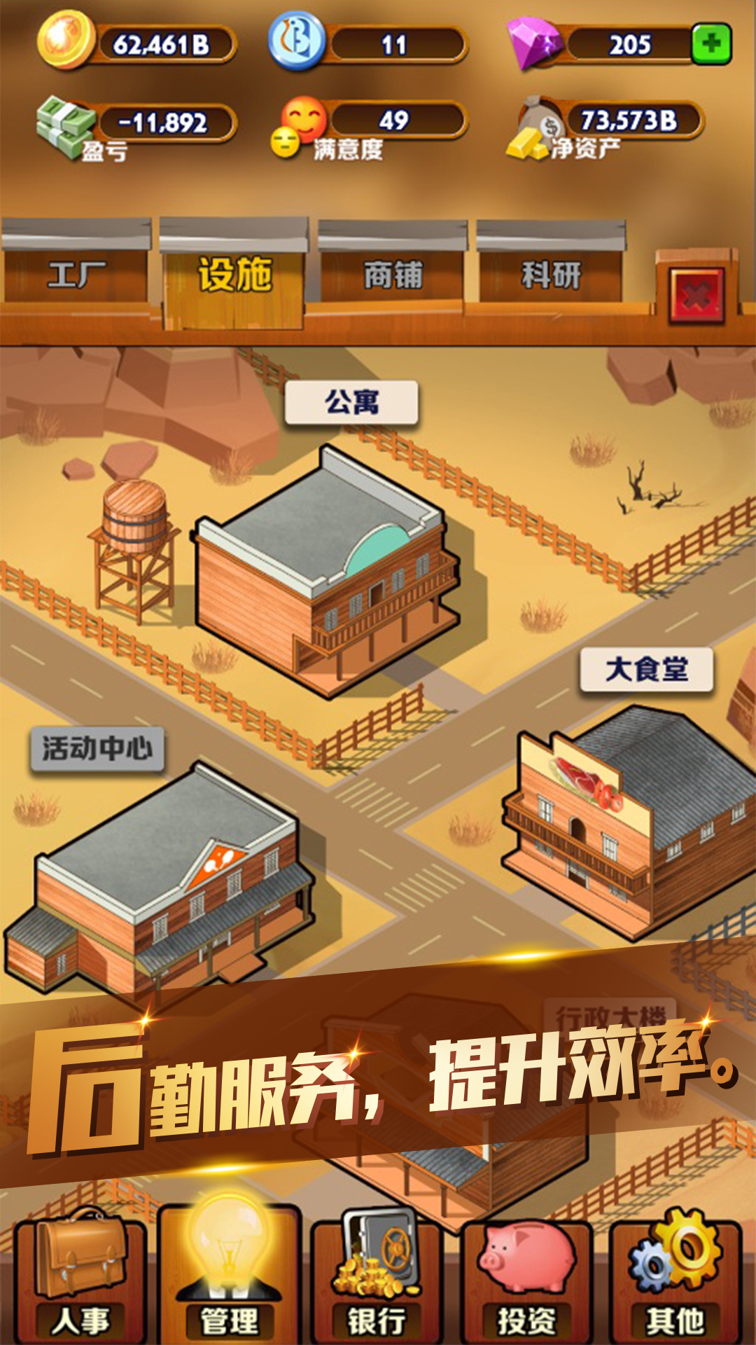 吸金大土豪游戏截图