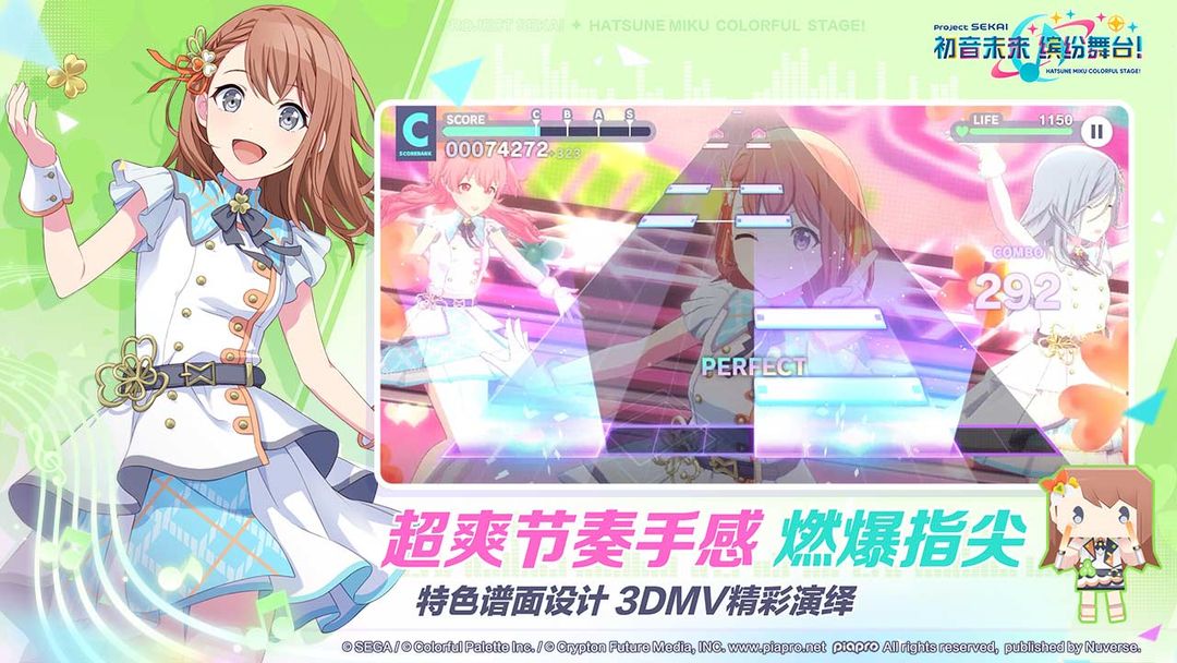 初音未来:缤纷舞台游戏截图