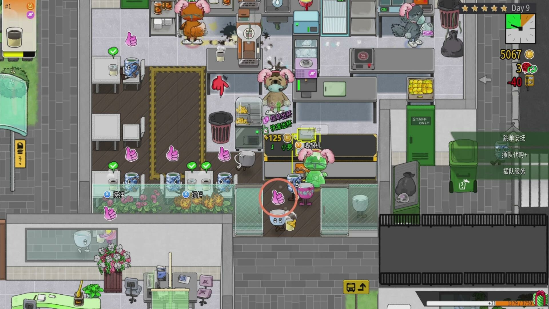 杯杯倒满 Feed The Cups游戏截图