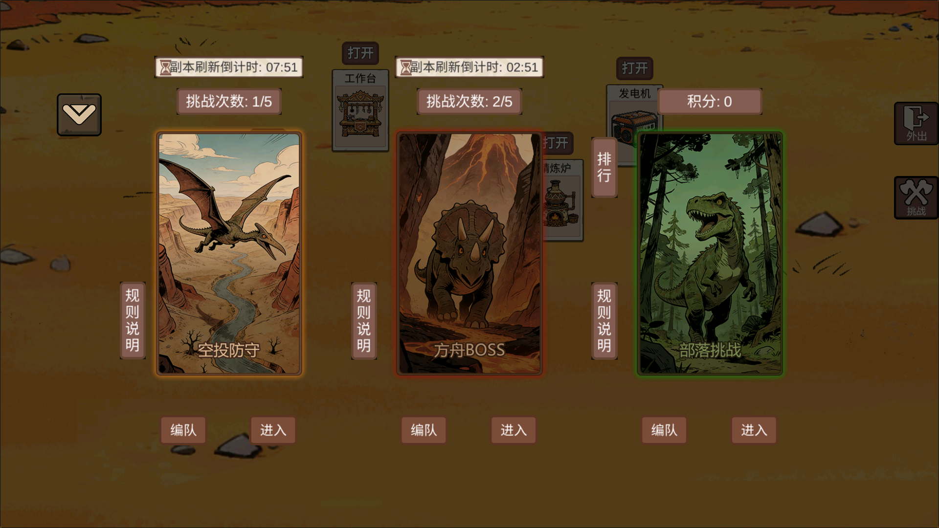 从方舟开始进化游戏截图