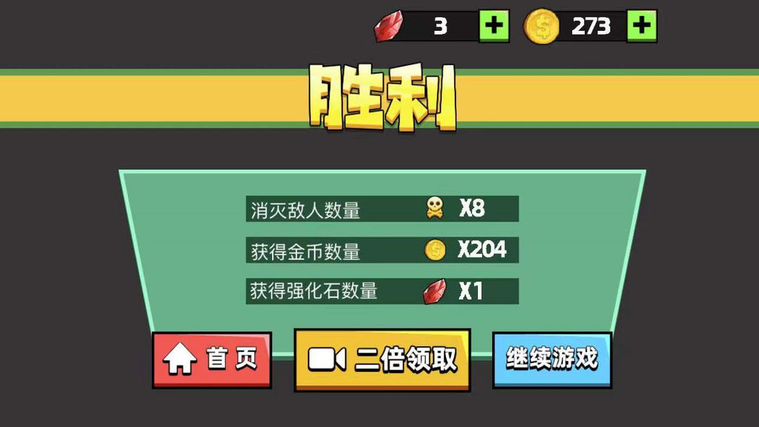 刀枪英雄游戏截图