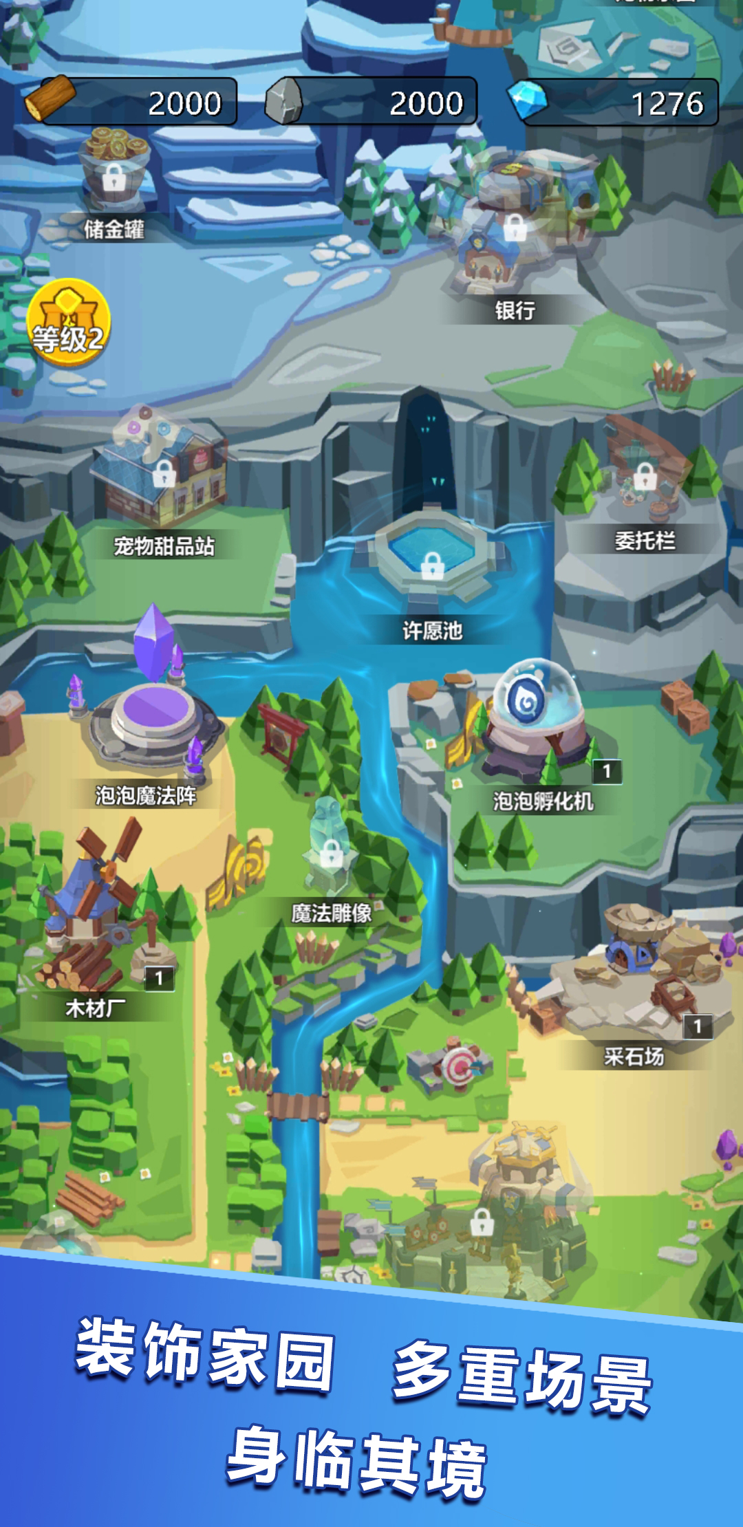 魔块战争游戏截图