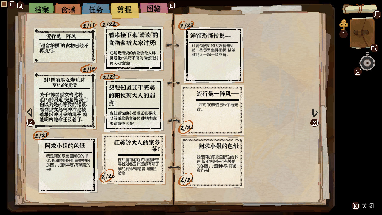 东方夜雀食堂游戏截图