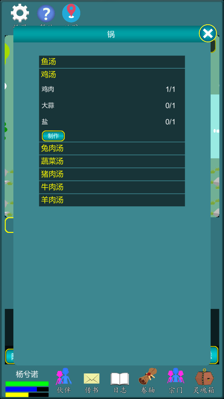 修真江湖行游戏截图