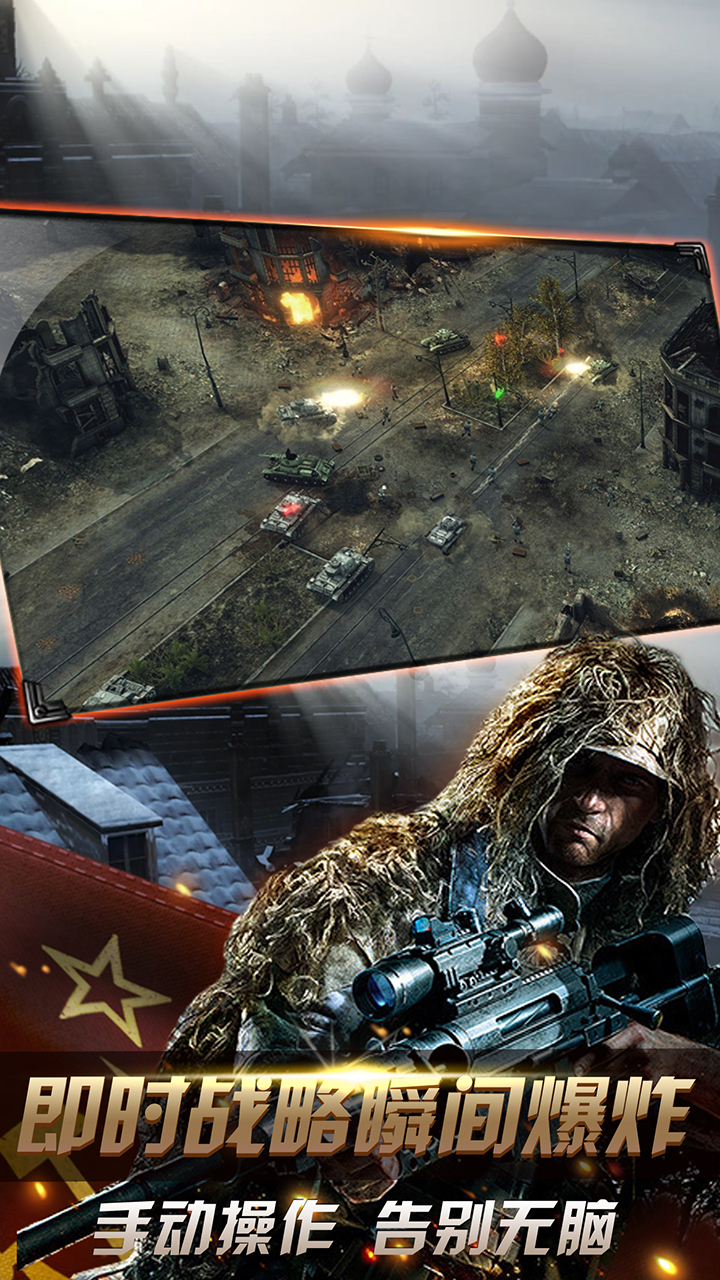 战场-全面战争游戏截图