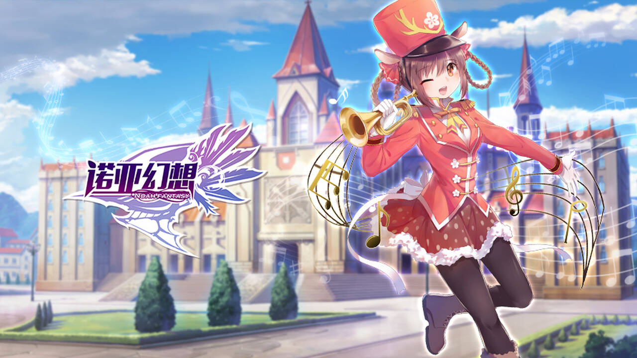 诺亚幻想游戏截图