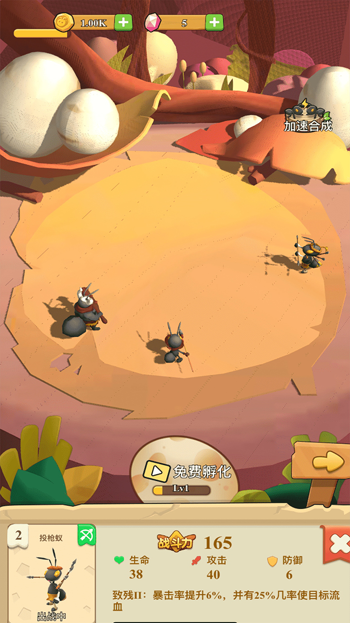 动物运动会游戏截图