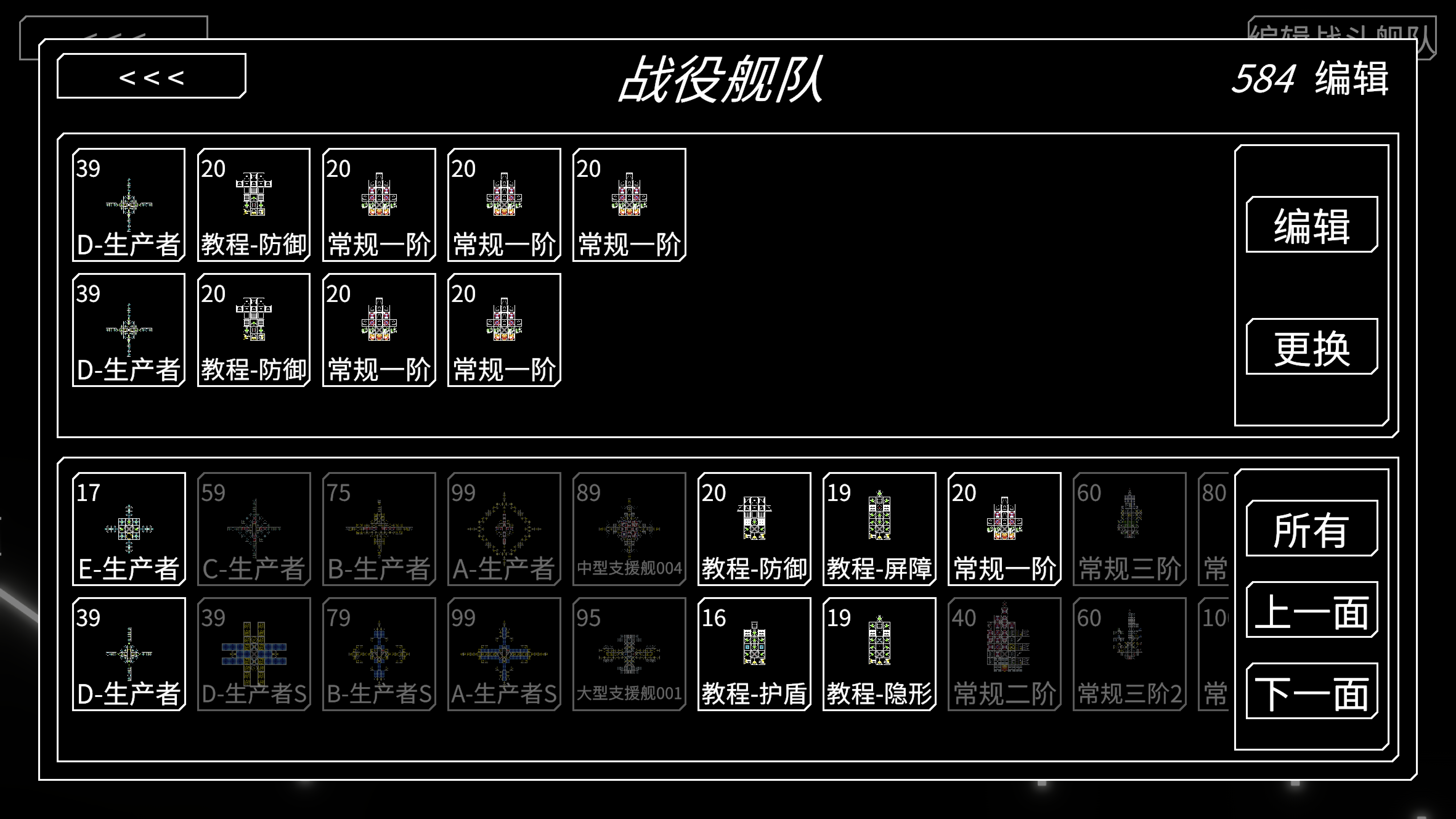 方块战舰游戏截图
