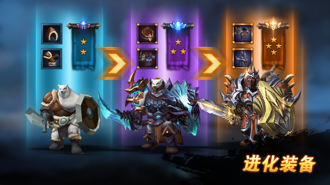 勇者时代游戏截图