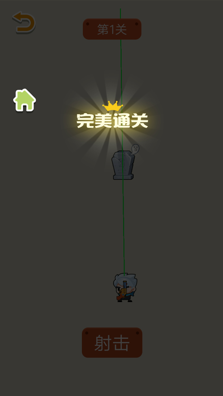 王者射击游戏截图