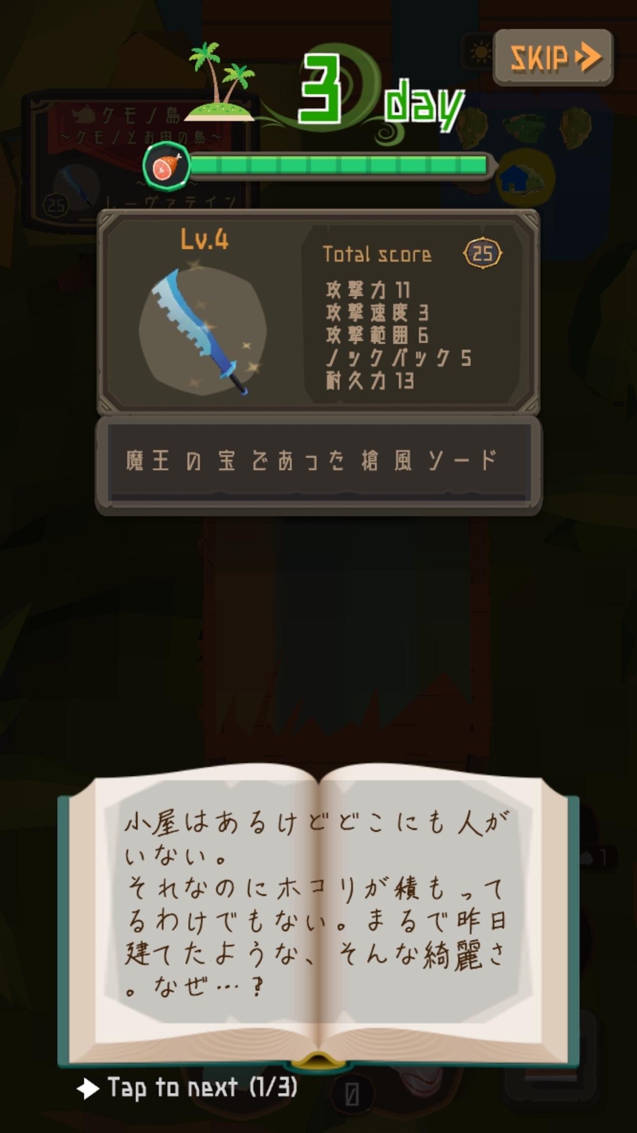 Holy Sword Survival Android Download Taptap