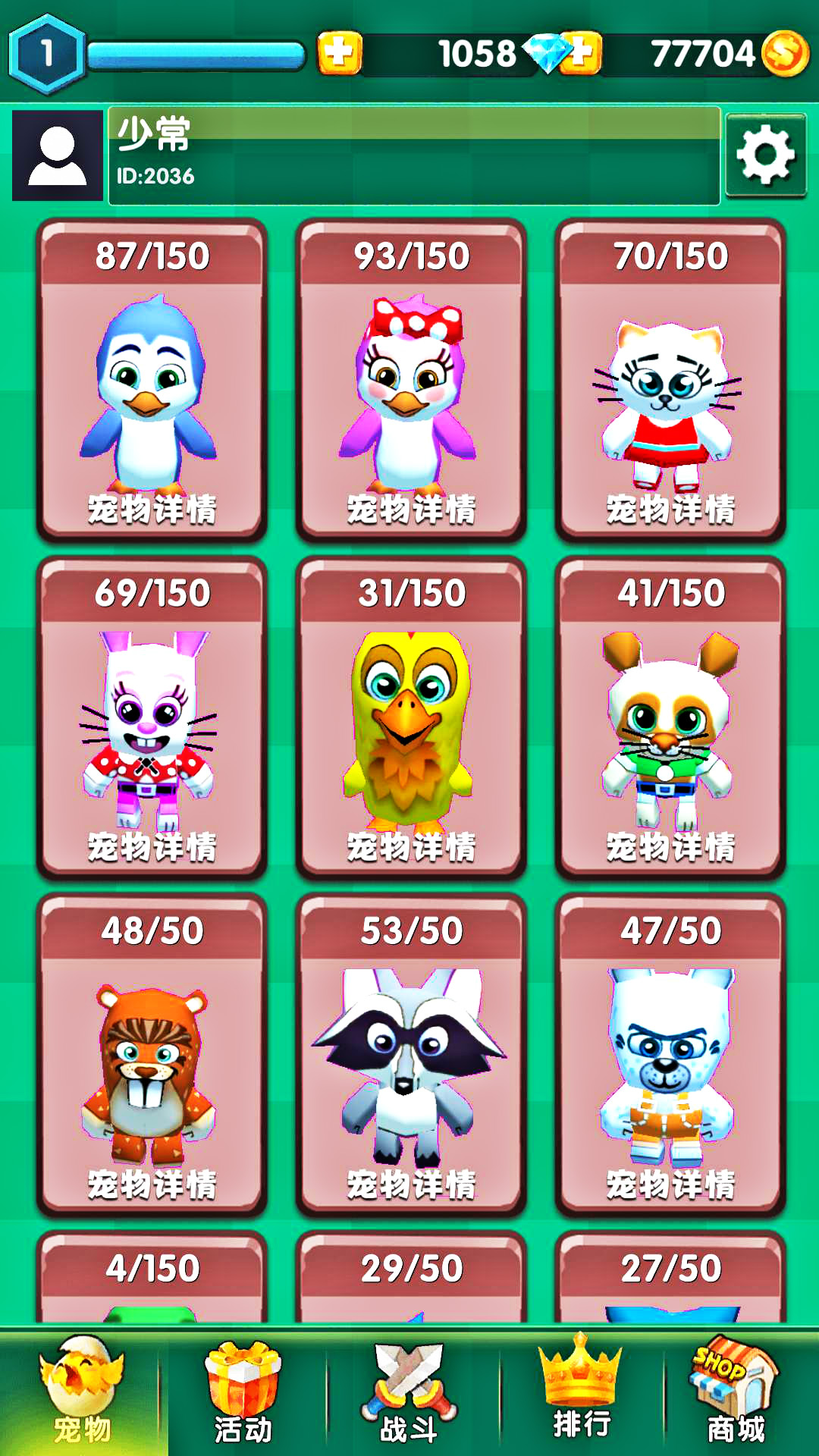 英雄打怪兽游戏截图