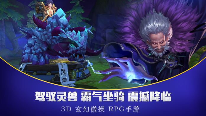 主宰苍穹-跨服战游戏截图