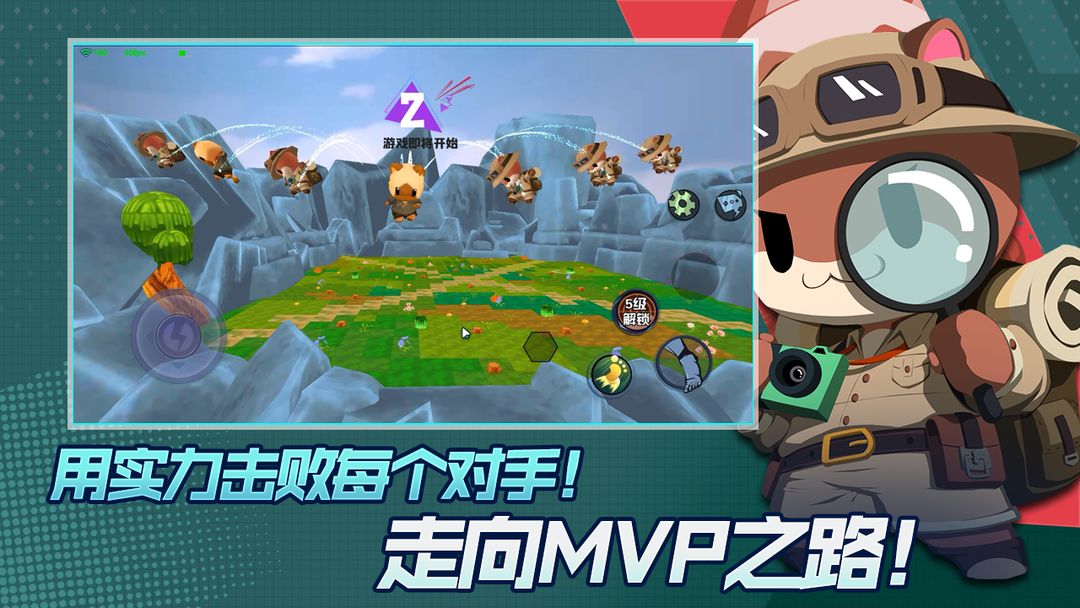 踩人大作战游戏截图