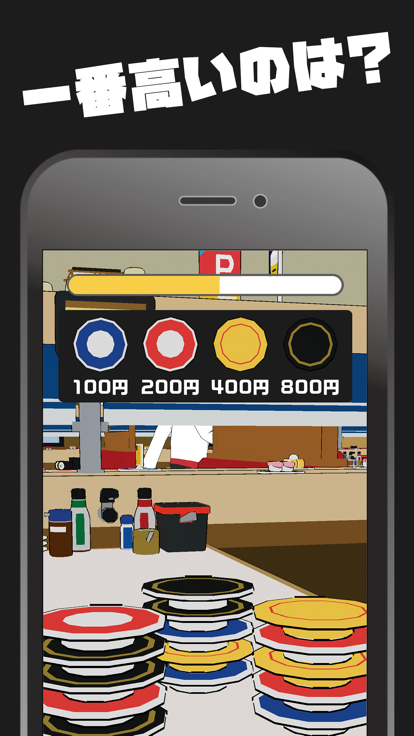 頭くるくる寿司游戏截图