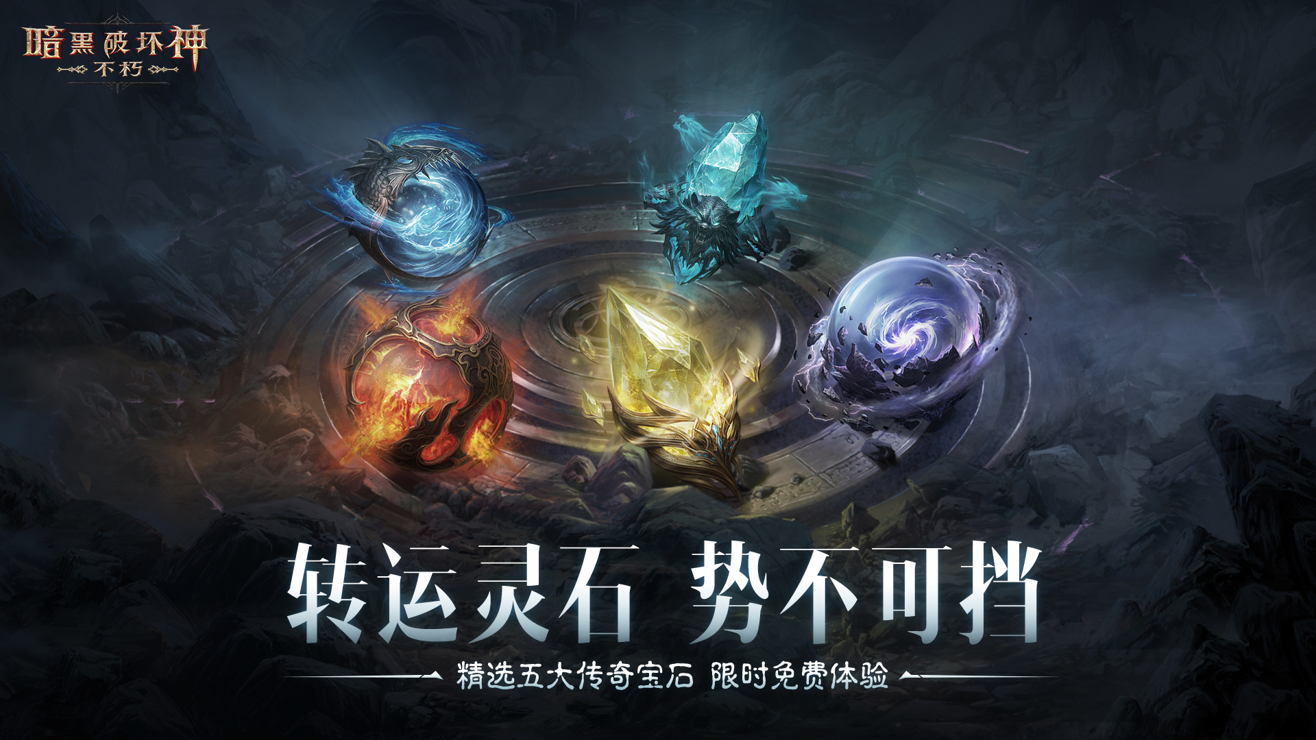 五星宝石满级任选
