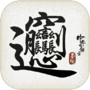 中华生僻字icon