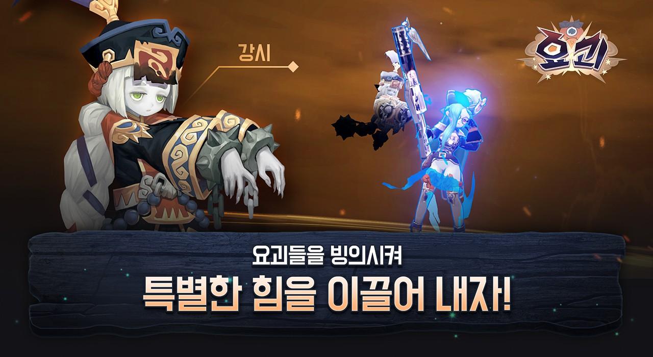 妖怪传说游戏截图