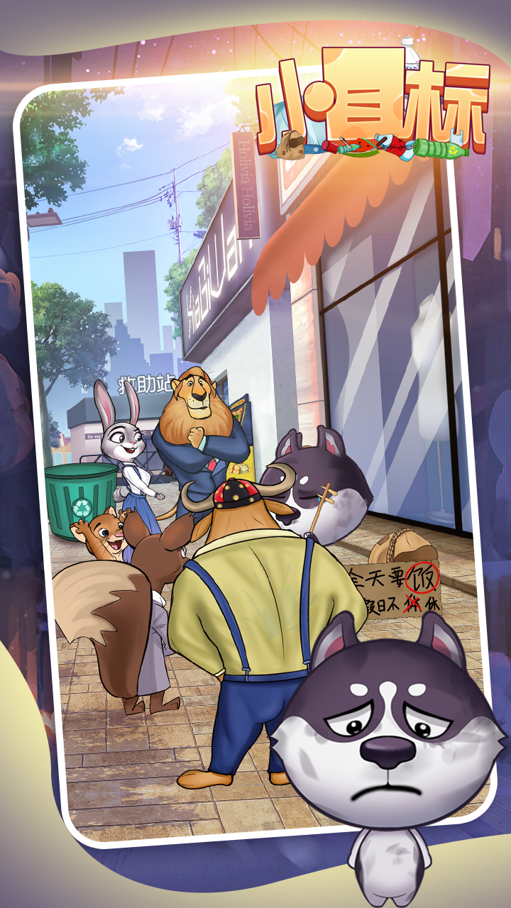 小目标游戏截图