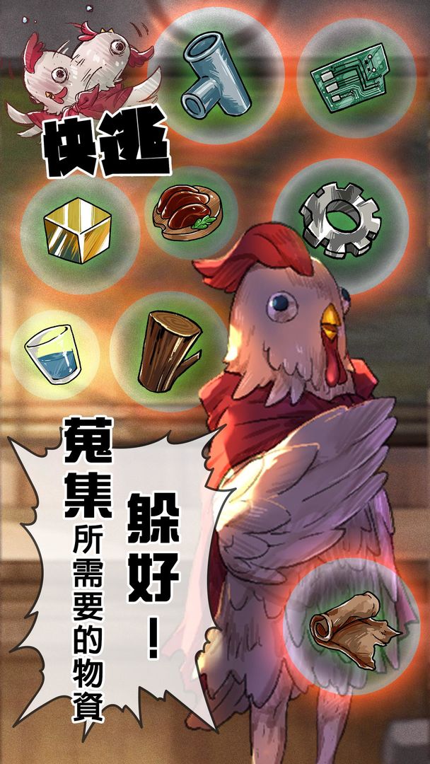 转校生游戏截图