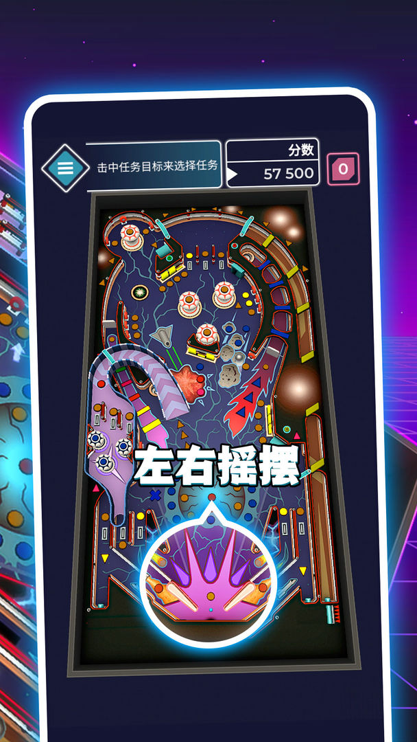 Screenshot of 太空弹球