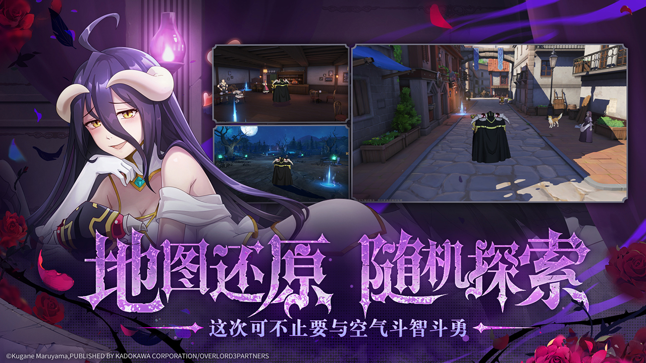 纳萨力克之王截图