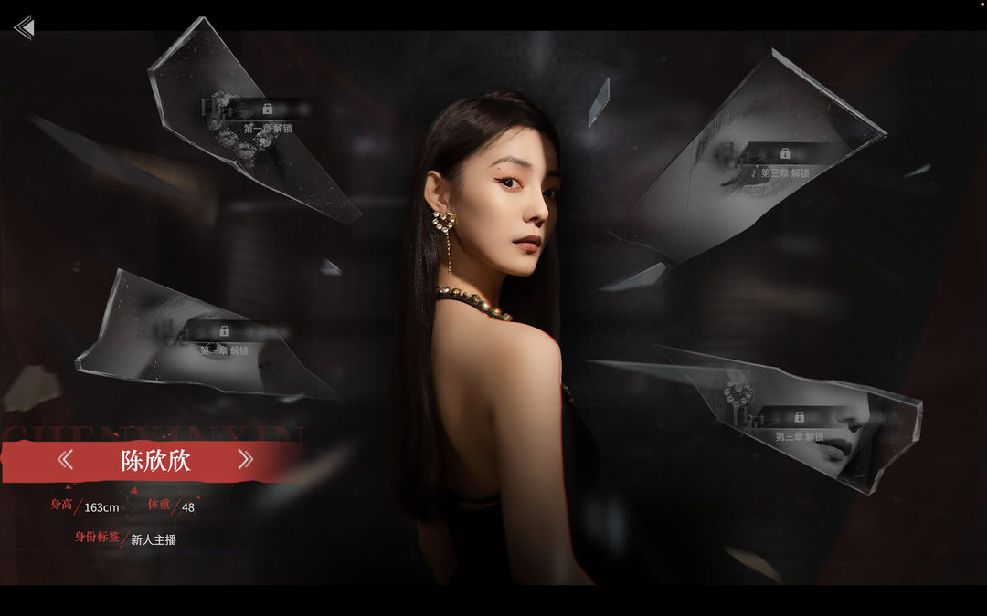 情感反诈模拟器游戏截图