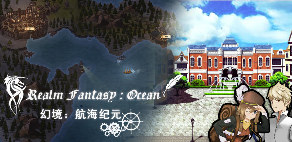 幻境：航海纪元游戏截图
