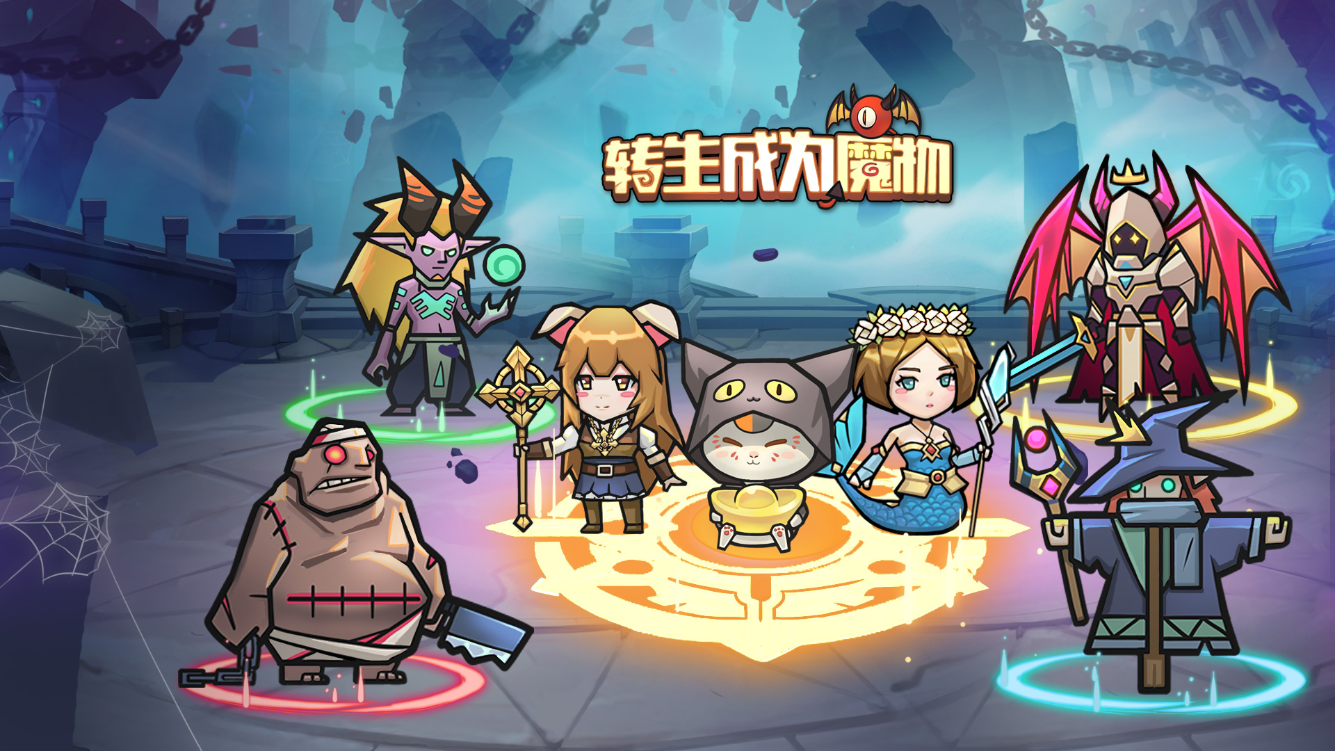 新魔物