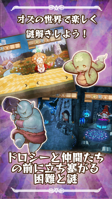 脱出ゲーム オズの魔法使い -魔法の国からの謎解き脱出-游戏截图