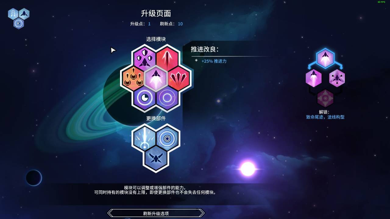 新星漂移 Nova Drift游戏截图
