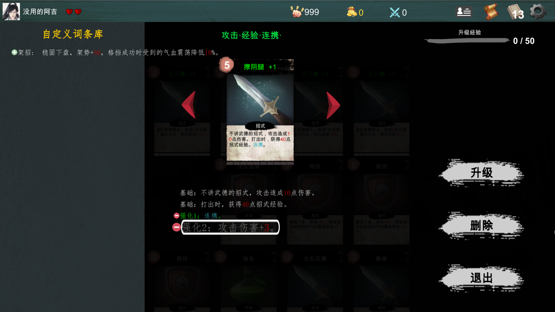 风云再起游戏截图